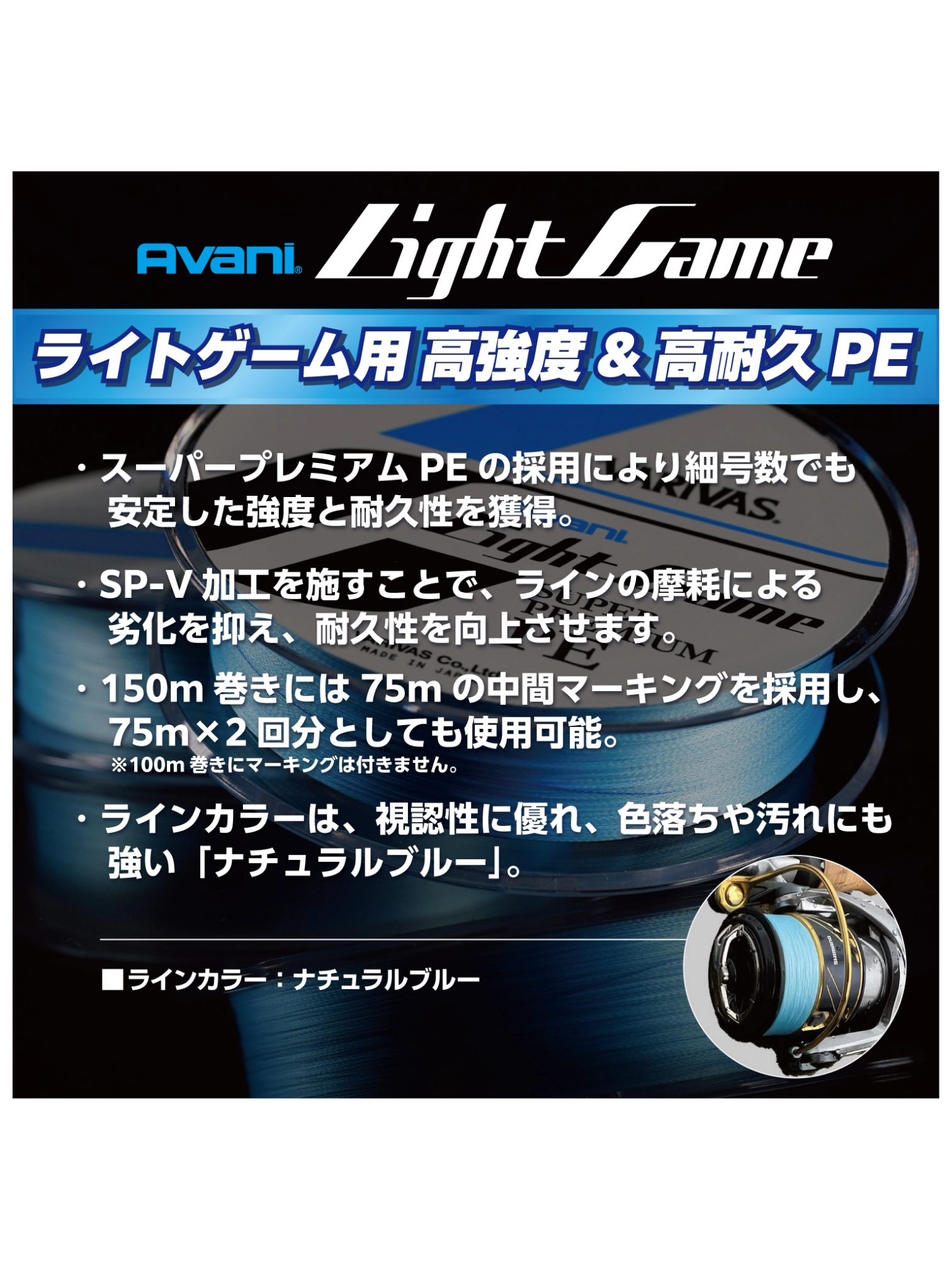 Varivas Avani Light Game Super Premium PE X4 150m Örgü İp 0.2pe