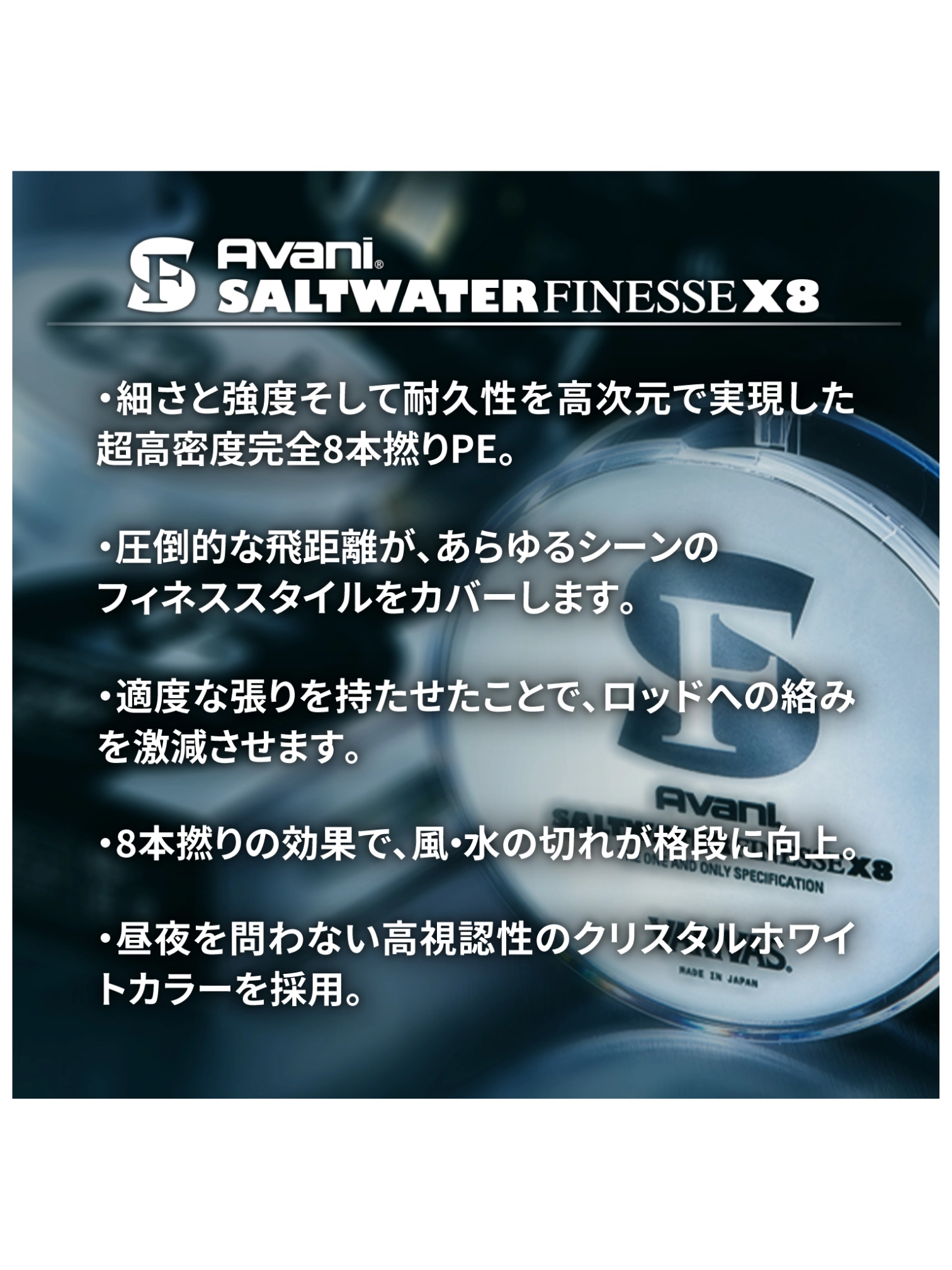 Varivas Avani Saltwater Finesse PE X8 0.2pe