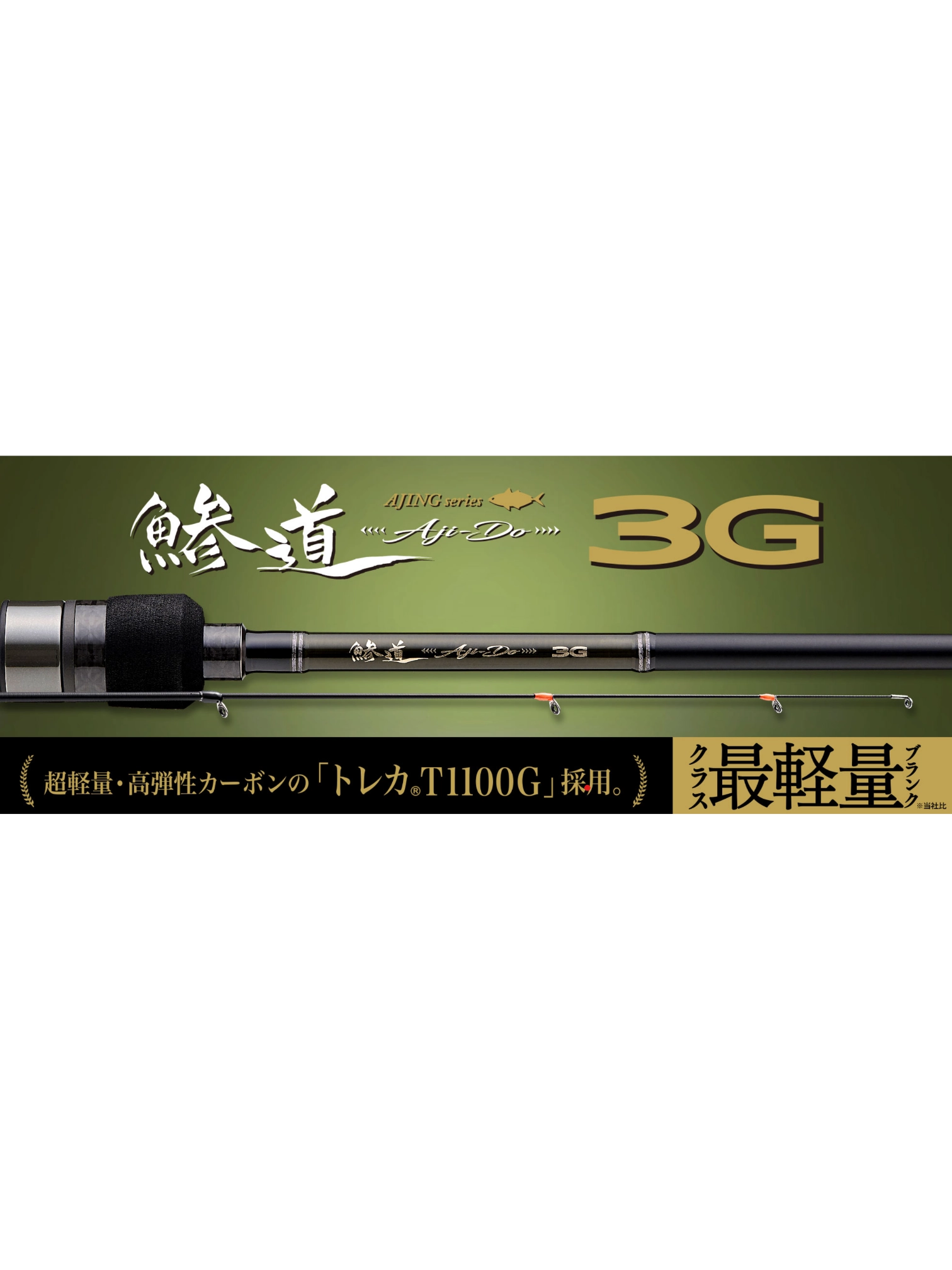 Major Craft Aji-Do 3G LRF Kamışı