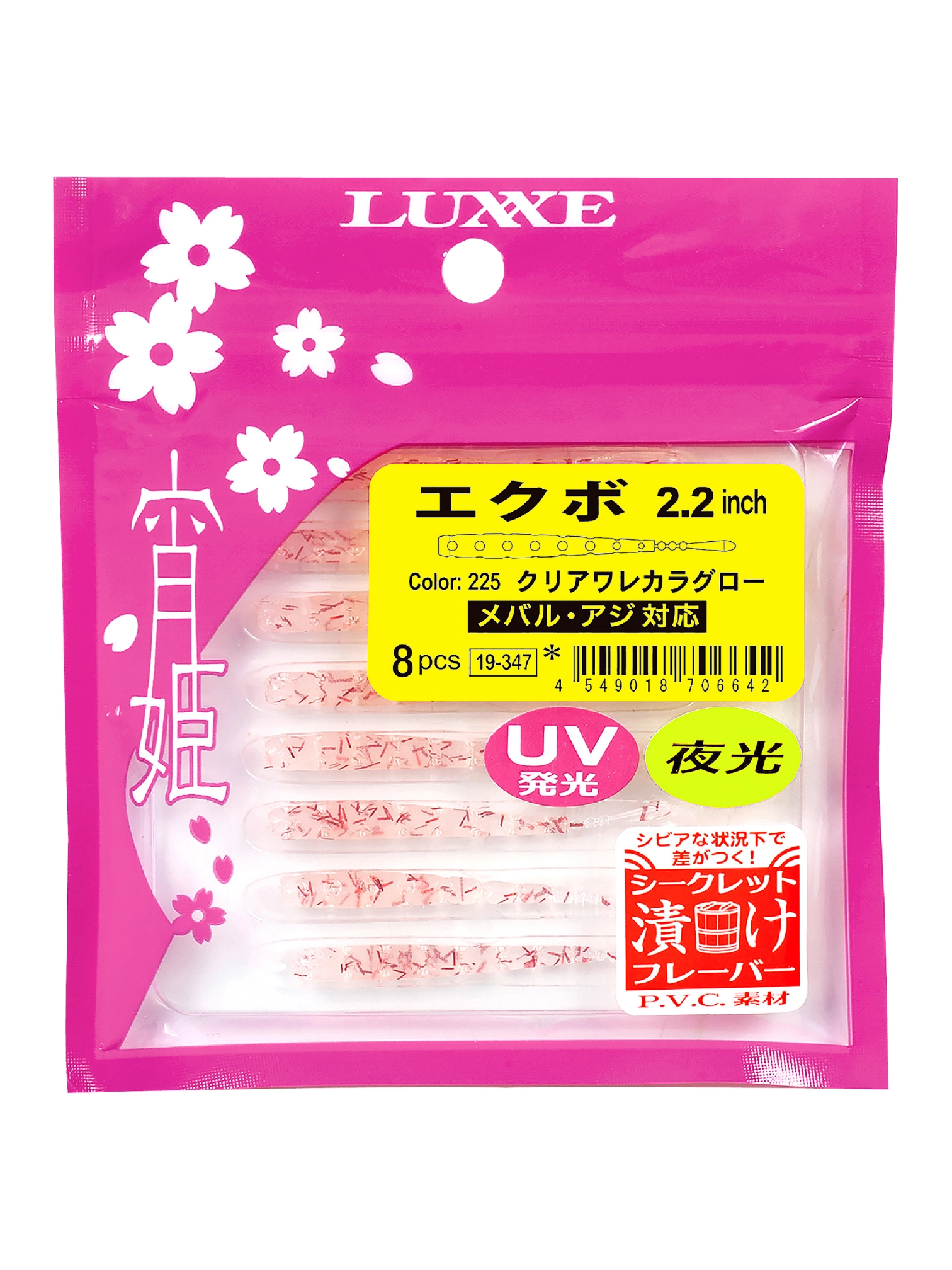 Gamakatsu Luxxe Yoihime Ekubo 2.2’’ LRF Silikonu