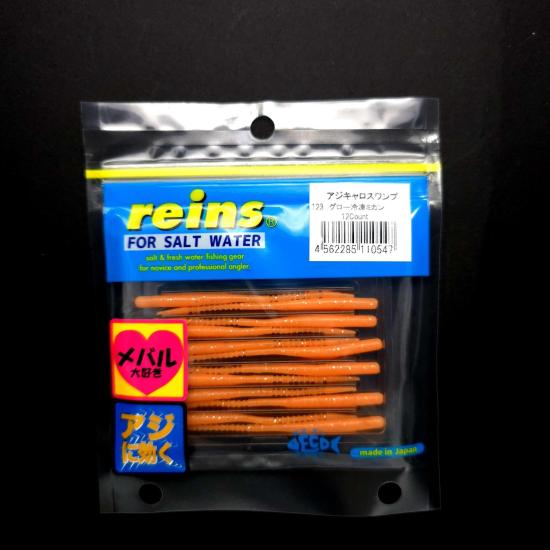 Reins Aji Caro Swamp 3’’ LRF Silikonu - JDM
