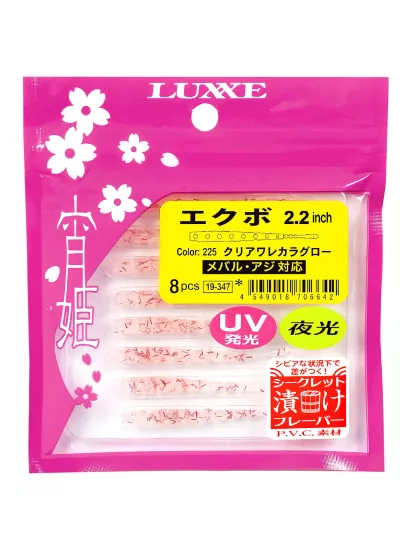 Gamakatsu Luxxe Yoihime Ekubo 2.2’’