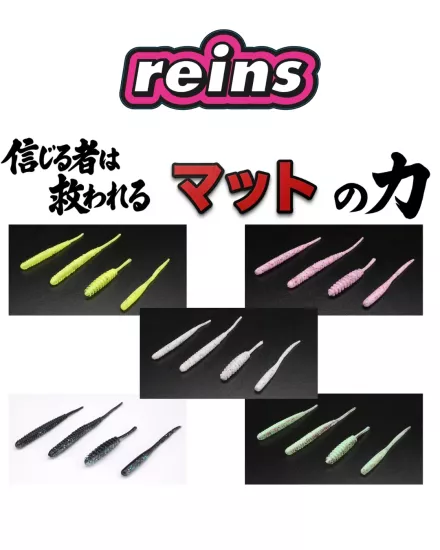 Reins Power of Matte Limited Edition - Aji Adder